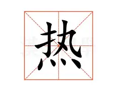 热传：德布劳内梅奔F1为何如此(德布劳内最经典的比赛)
