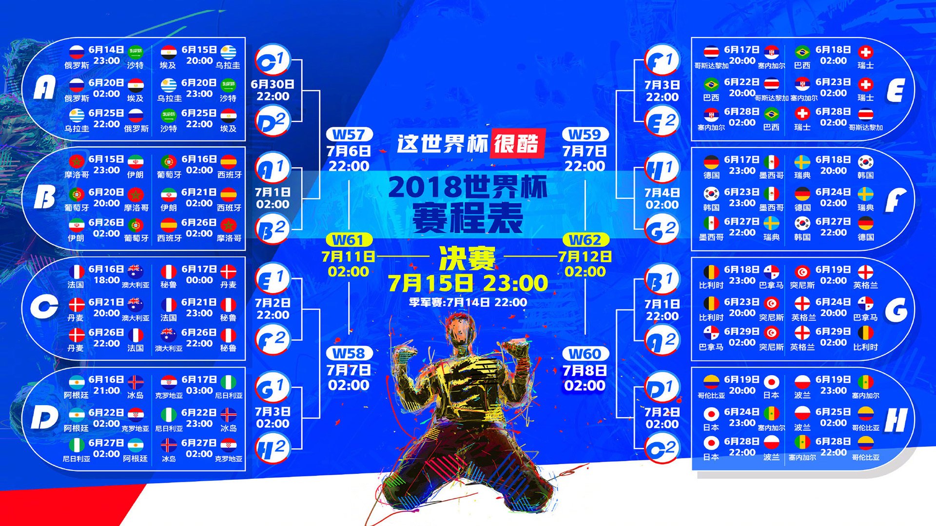 葡超启幕全国总决赛，草根绿茵梦再燃烽火